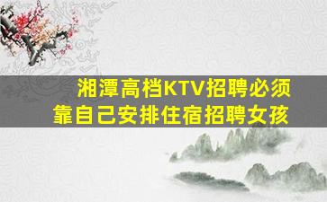 阜阳夜场招聘